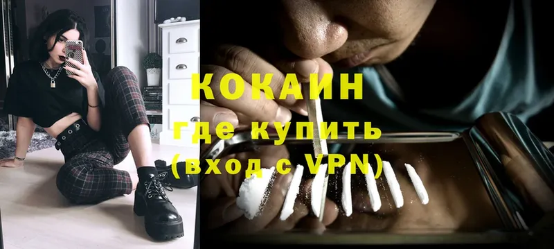 блэк спрут онион  Гаврилов-Ям  COCAIN 99% 