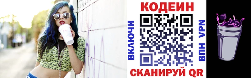 OMG как войти  Гаврилов-Ям  shop клад  где продают наркотики  Кодеин Purple Drank 