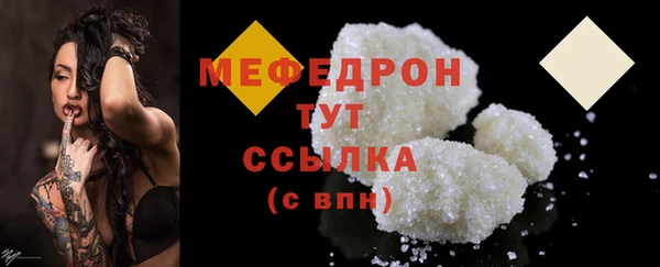 мяу мяу кристалл Слюдянка