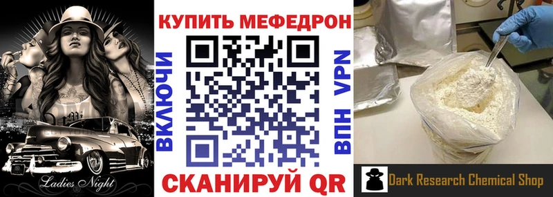 что такое   Гаврилов-Ям  Меф мука 