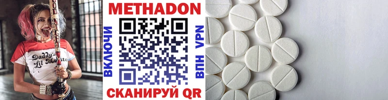 МЕТАДОН methadone  Гаврилов-Ям 